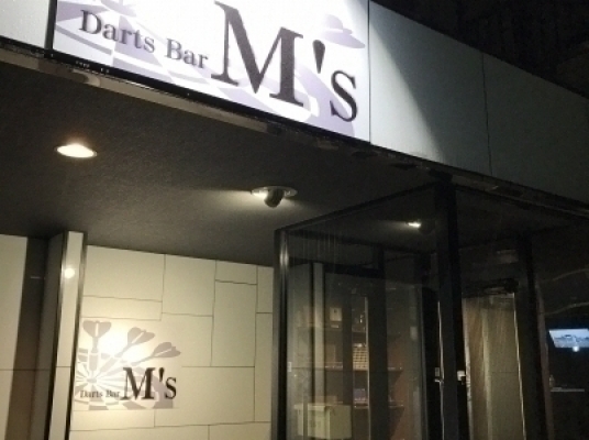 Darts Bar M's